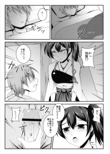 (Houraigekisen! Yo-i! 2Senme) [Taishou Romanesque (Toono Suika)] Gokousen no Onna Nanka to Issho ni Shinaide (Kantai Collection -KanColle-) - page 4