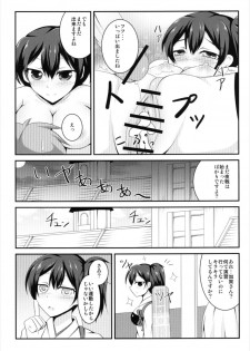 (Houraigekisen! Yo-i! 2Senme) [Taishou Romanesque (Toono Suika)] Gokousen no Onna Nanka to Issho ni Shinaide (Kantai Collection -KanColle-) - page 15