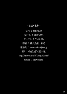 (Reitaisai 13) [YuKi-IRo (Yukiusagi.)] Hatsujouki no Pierrot | Pierrot in Heat (Touhou Project) [English] {Hennojin} - page 17