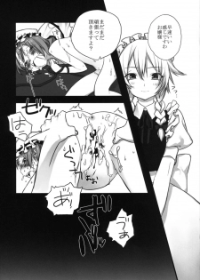 (Reitaisai 9) [Komenosukima (Takeu)] Toushu da mono! (Touhou Project) - page 8