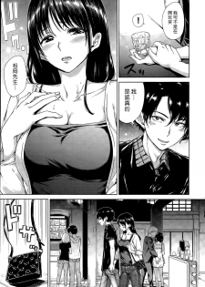[Hamao] Iikoto Shiyo! (COMIC Kairakuten 2015-08) [Chinese] [漢化組漢化組×Foxglove] - page 3