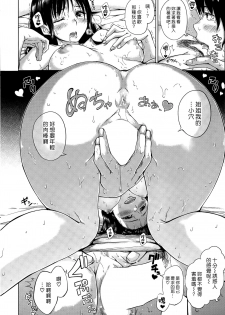 [Hamao] Iikoto Shiyo! (COMIC Kairakuten 2015-08) [Chinese] [漢化組漢化組×Foxglove] - page 10