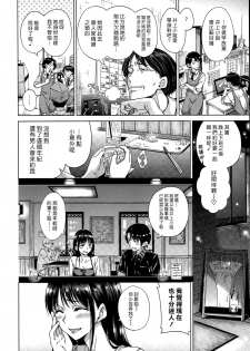 [Hamao] Iikoto Shiyo! (COMIC Kairakuten 2015-08) [Chinese] [漢化組漢化組×Foxglove] - page 2