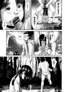 [Shinjima Saki] MasqueraDead - page 40