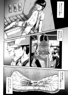 [Shinjima Saki] MasqueraDead - page 33