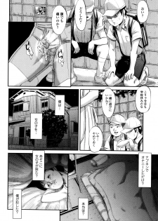 [Shinjima Saki] MasqueraDead - page 37