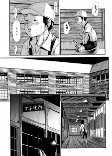 [Shinjima Saki] MasqueraDead - page 16