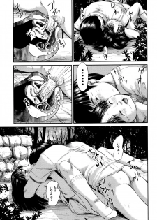 [Shinjima Saki] MasqueraDead - page 46