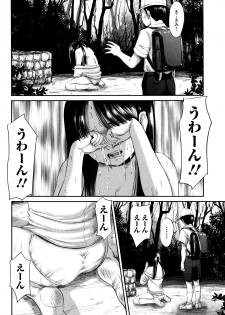 [Shinjima Saki] MasqueraDead - page 41