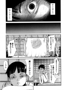 [Shinjima Saki] MasqueraDead - page 38