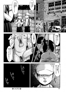 [Shinjima Saki] MasqueraDead - page 31