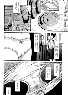 [Shinjima Saki] MasqueraDead - page 15