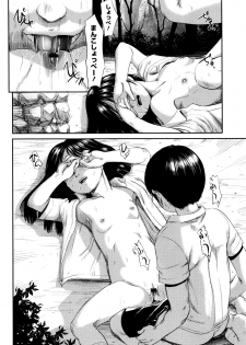 [Shinjima Saki] MasqueraDead - page 43