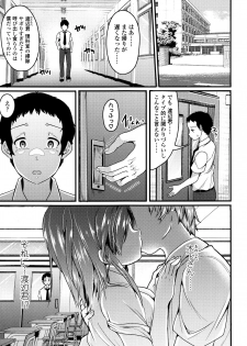 [Sendou Hachi] Kowashite Asobo - page 42