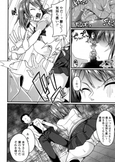 [Sendou Hachi] Kowashite Asobo - page 45