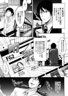 [Sendou Hachi] Kowashite Asobo - page 8