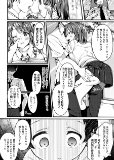 [Sendou Hachi] Kowashite Asobo - page 43