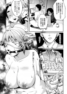 [Sendou Hachi] Kowashite Asobo - page 10