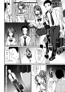 [Sendou Hachi] Kowashite Asobo - page 41