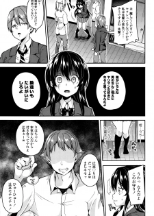 [Sendou Hachi] Kowashite Asobo - page 26