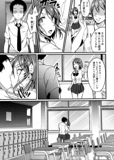 [Sendou Hachi] Kowashite Asobo - page 44