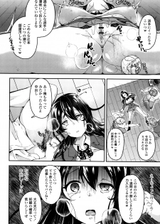 [Sendou Hachi] Kowashite Asobo - page 33