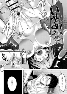 [Sendou Hachi] Kowashite Asobo - page 21