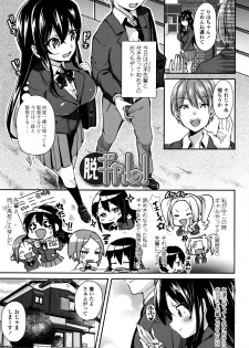 [Sendou Hachi] Kowashite Asobo - page 24