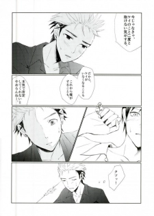 (SPARK11) [JERKY (Takechi)] YOLO (Ajin) - page 23