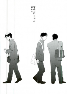 (SPARK11) [JERKY (Takechi)] YOLO (Ajin) - page 3