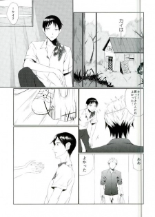 (SPARK11) [JERKY (Takechi)] YOLO (Ajin) - page 16