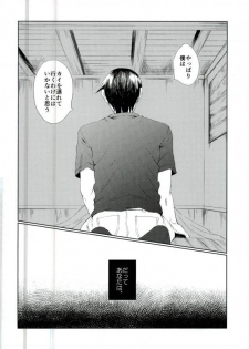 (SPARK11) [JERKY (Takechi)] YOLO (Ajin) - page 31