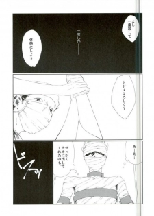 (SPARK11) [JERKY (Takechi)] YOLO (Ajin) - page 32
