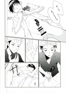 (SPARK11) [JERKY (Takechi)] YOLO (Ajin) - page 21