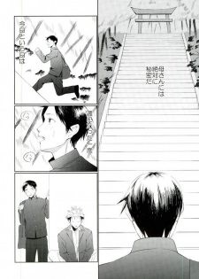 (SPARK11) [JERKY (Takechi)] YOLO (Ajin) - page 5