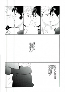 (SPARK11) [JERKY (Takechi)] YOLO (Ajin) - page 7