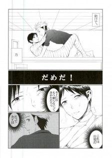 (SPARK11) [JERKY (Takechi)] YOLO (Ajin) - page 15