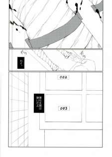 (SPARK11) [JERKY (Takechi)] YOLO (Ajin) - page 33