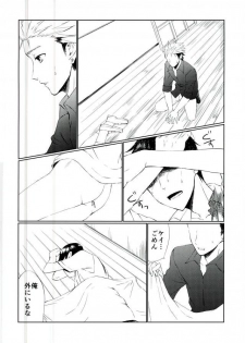 (SPARK11) [JERKY (Takechi)] YOLO (Ajin) - page 27
