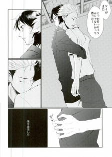 (SPARK11) [JERKY (Takechi)] YOLO (Ajin) - page 17