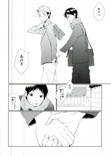 (SPARK11) [JERKY (Takechi)] YOLO (Ajin) - page 11