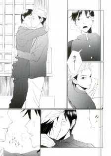 (SPARK11) [JERKY (Takechi)] YOLO (Ajin) - page 6
