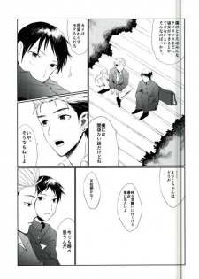 (SPARK11) [JERKY (Takechi)] YOLO (Ajin) - page 8