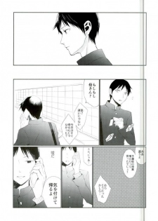 (SPARK11) [JERKY (Takechi)] YOLO (Ajin) - page 4