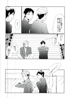 (SPARK11) [JERKY (Takechi)] YOLO (Ajin) - page 9