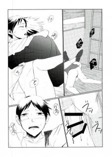 (SPARK11) [JERKY (Takechi)] YOLO (Ajin) - page 25