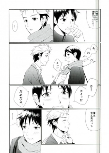 (SPARK11) [JERKY (Takechi)] YOLO (Ajin) - page 10