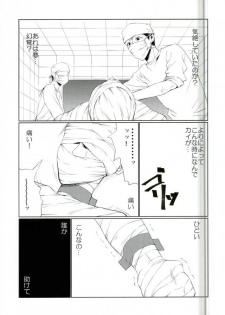 (SPARK11) [JERKY (Takechi)] YOLO (Ajin) - page 14