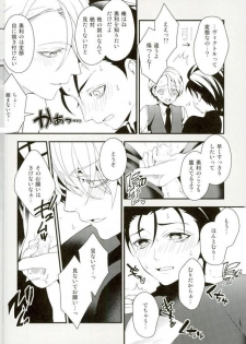 (Ginban no glory) [Black Maria (Kaidou)] Tobira no Mukou (Yuri on Ice) - page 7