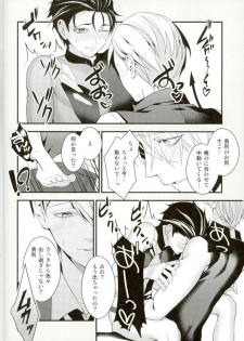 (Ginban no glory) [Black Maria (Kaidou)] Tobira no Mukou (Yuri on Ice) - page 11